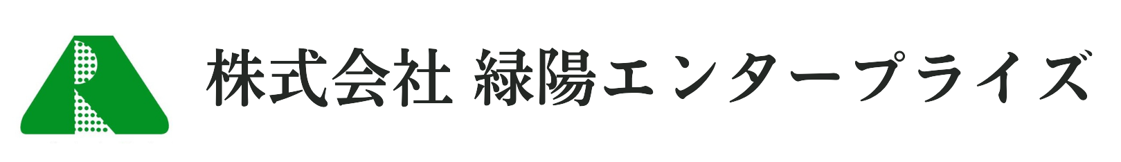 株式会社 緑陽エンタープライズ